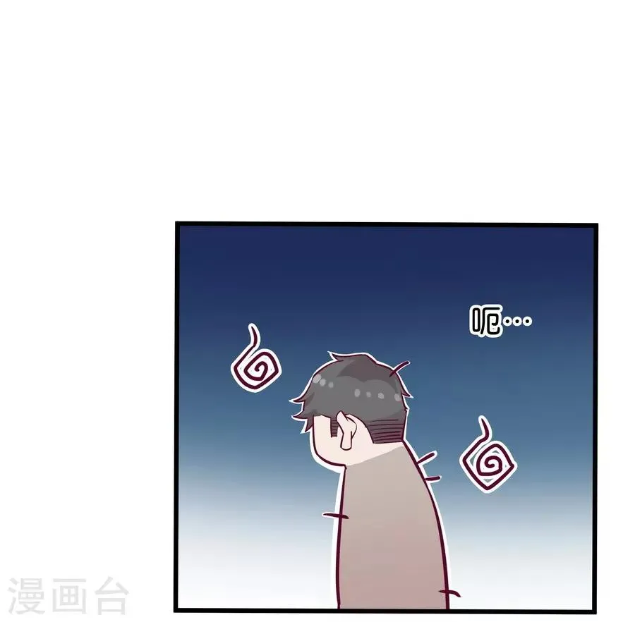 第9话3 樱花飞舞 第44页
