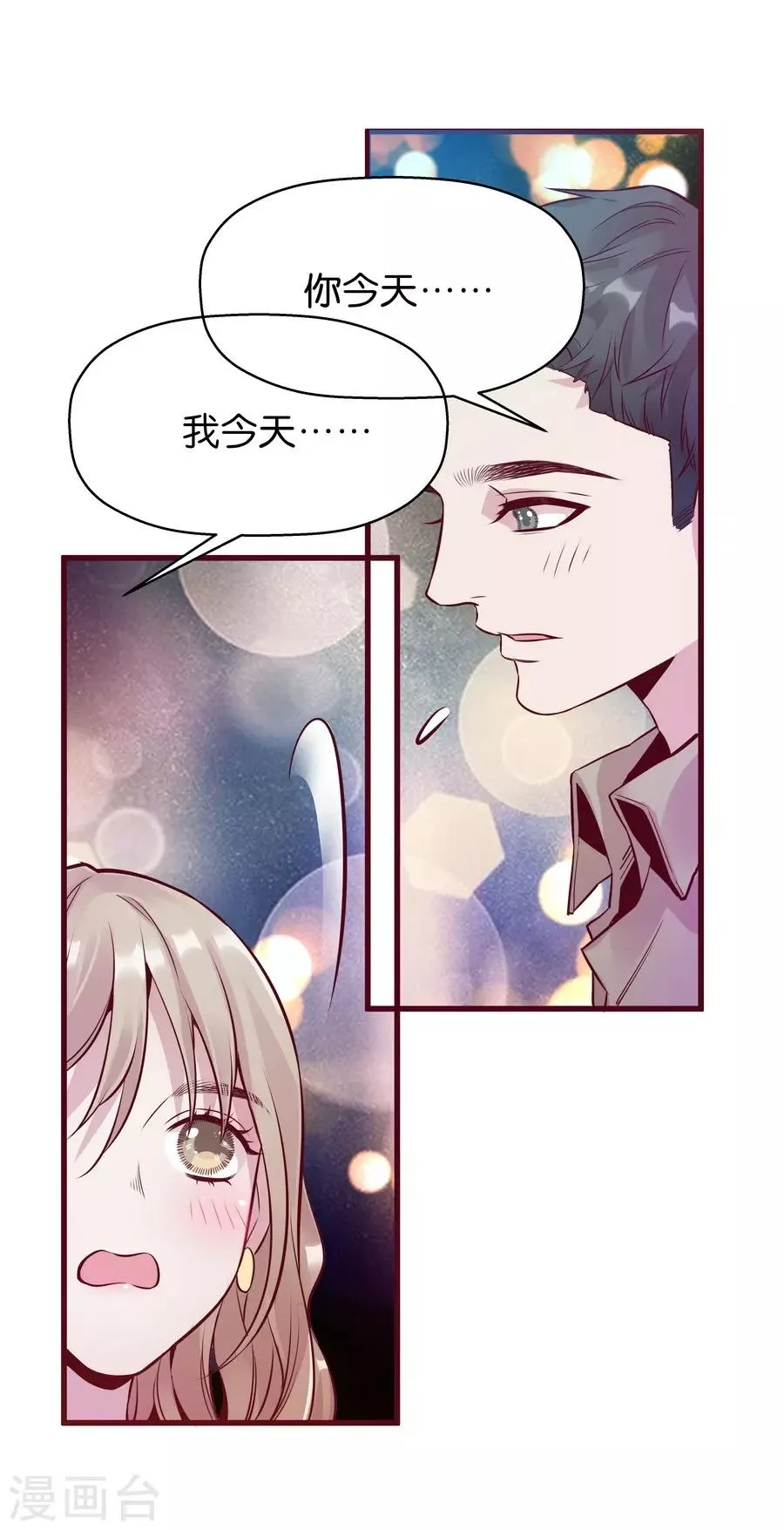 第9话3 樱花飞舞 第57页