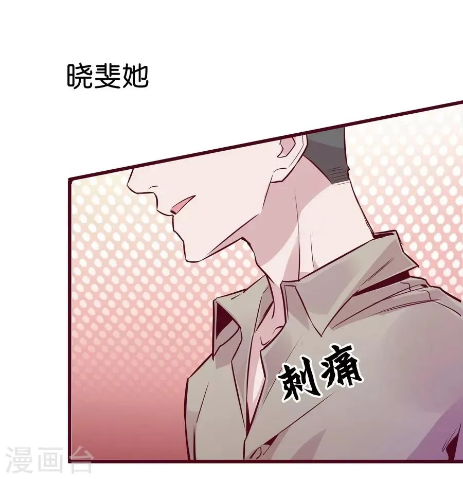 第9话3 樱花飞舞 第60页