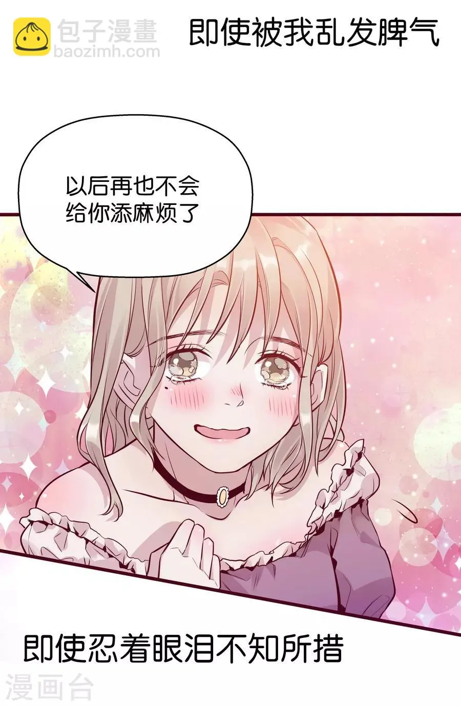 第9话3 樱花飞舞 第61页