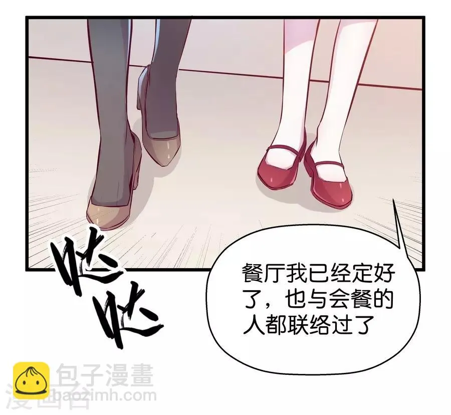 第9话4 樱花飞舞 第5页