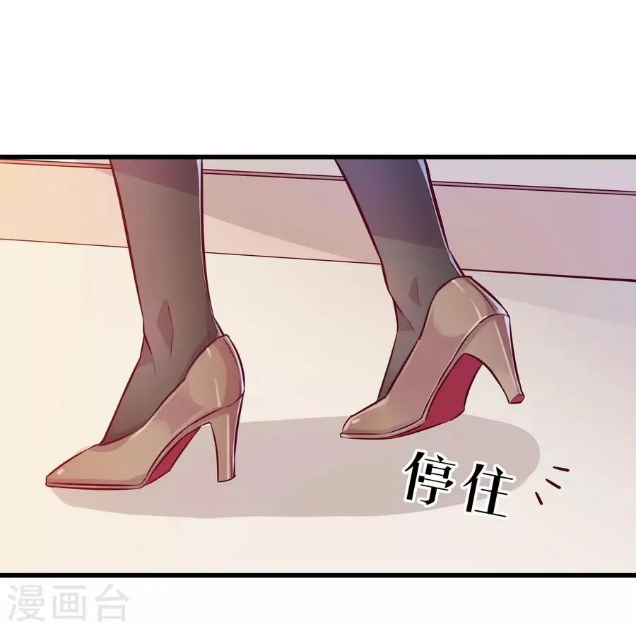 第9话4 樱花飞舞 第8页