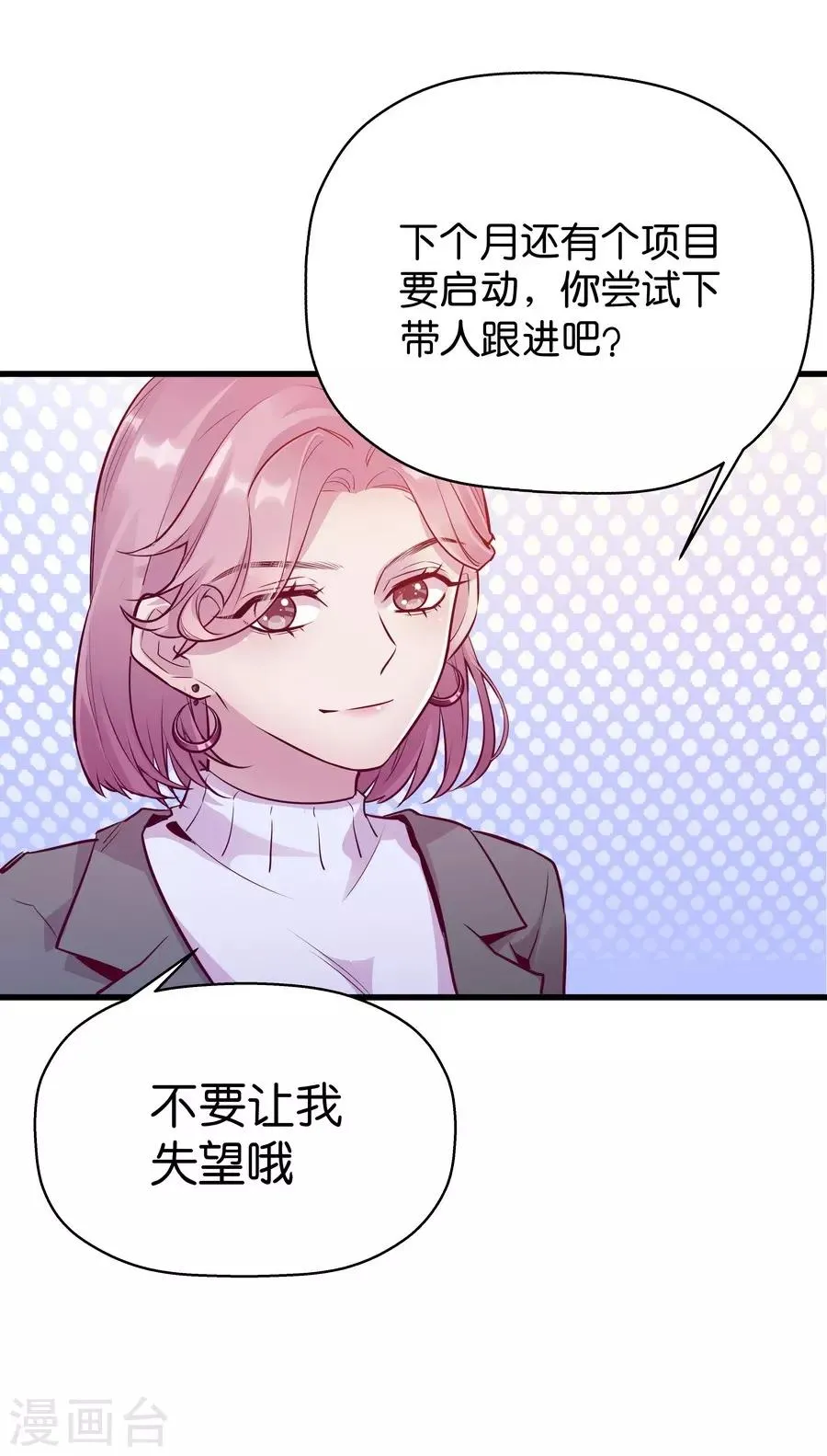 第9话4 樱花飞舞 第10页