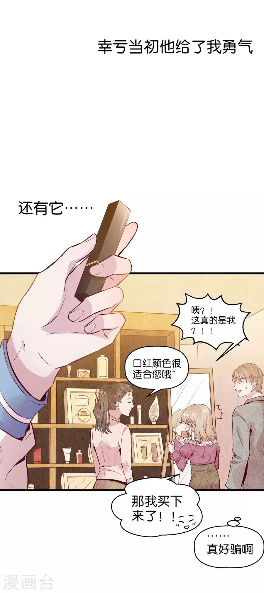 第9话4 樱花飞舞 第17页