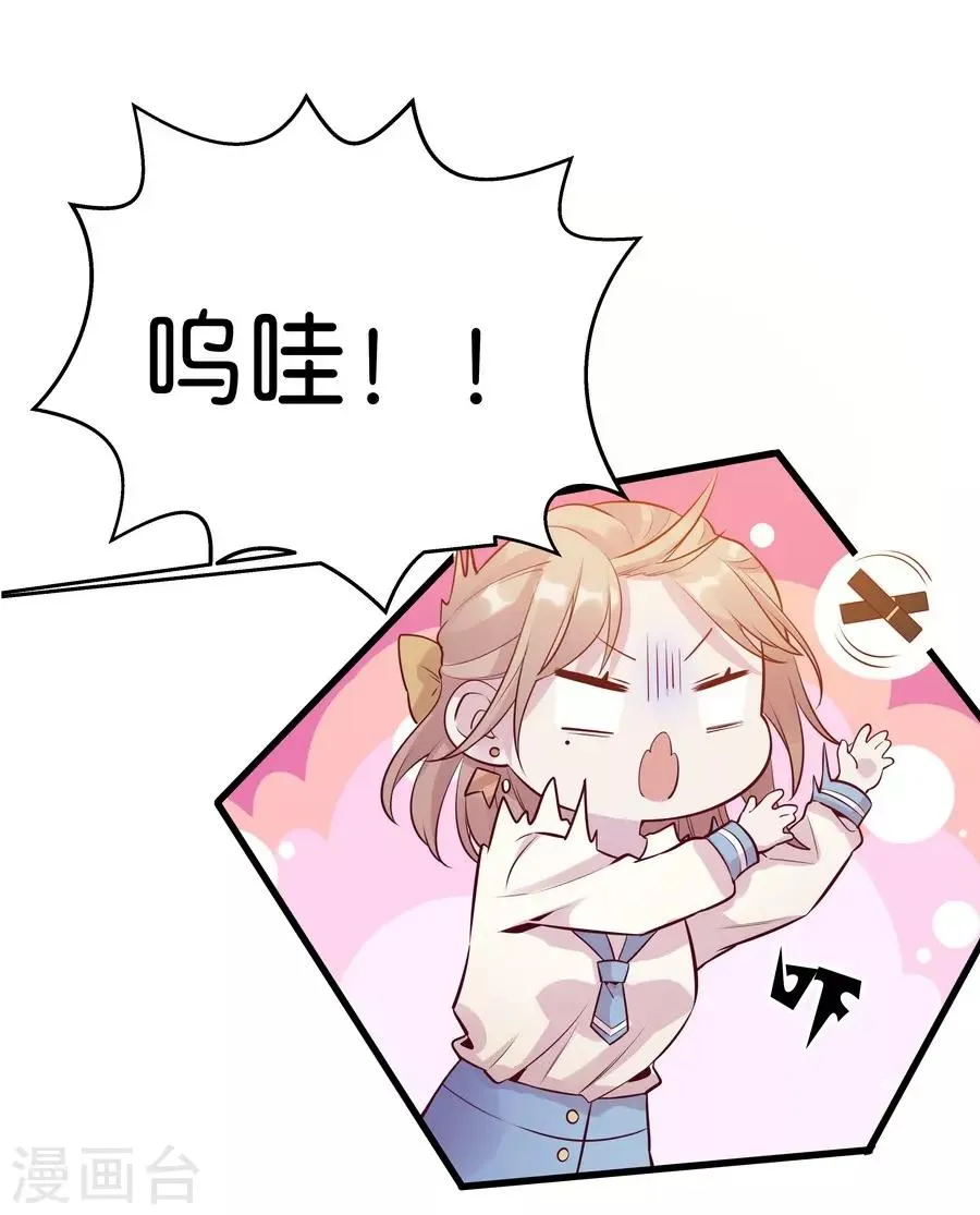 第9话4 樱花飞舞 第18页