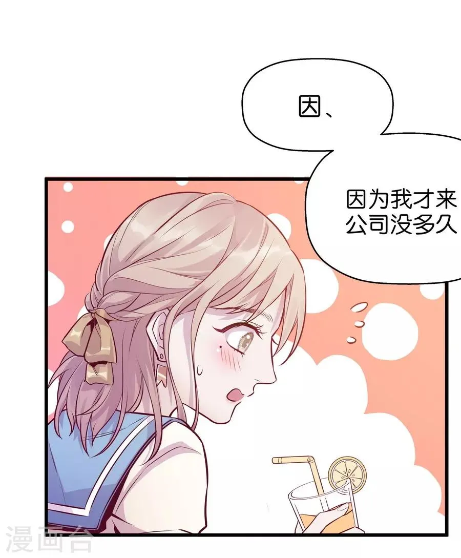 第9话4 樱花飞舞 第25页