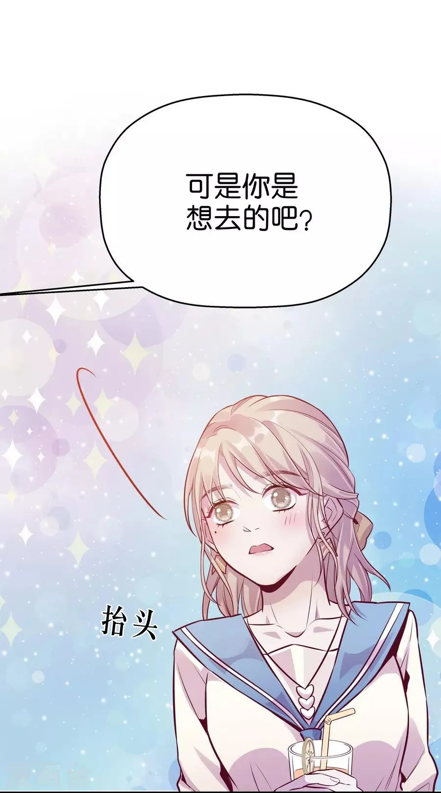 第9话4 樱花飞舞 第27页