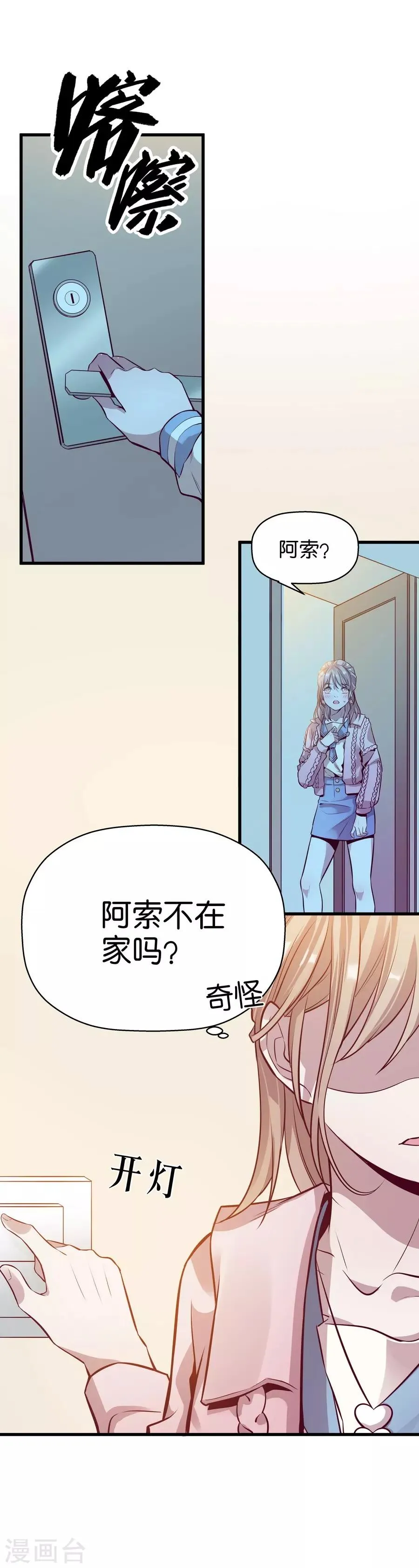 第9话4 樱花飞舞 第46页