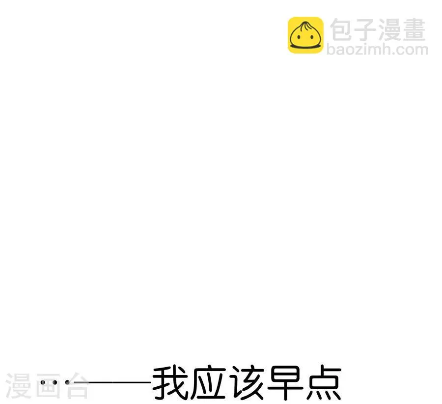 第9话4 樱花飞舞 第57页