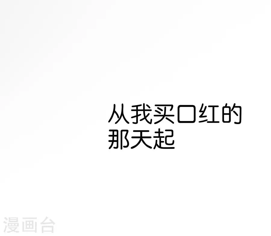 第9话4 樱花飞舞 第59页