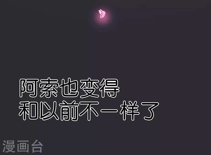 第9话4 樱花飞舞 第63页