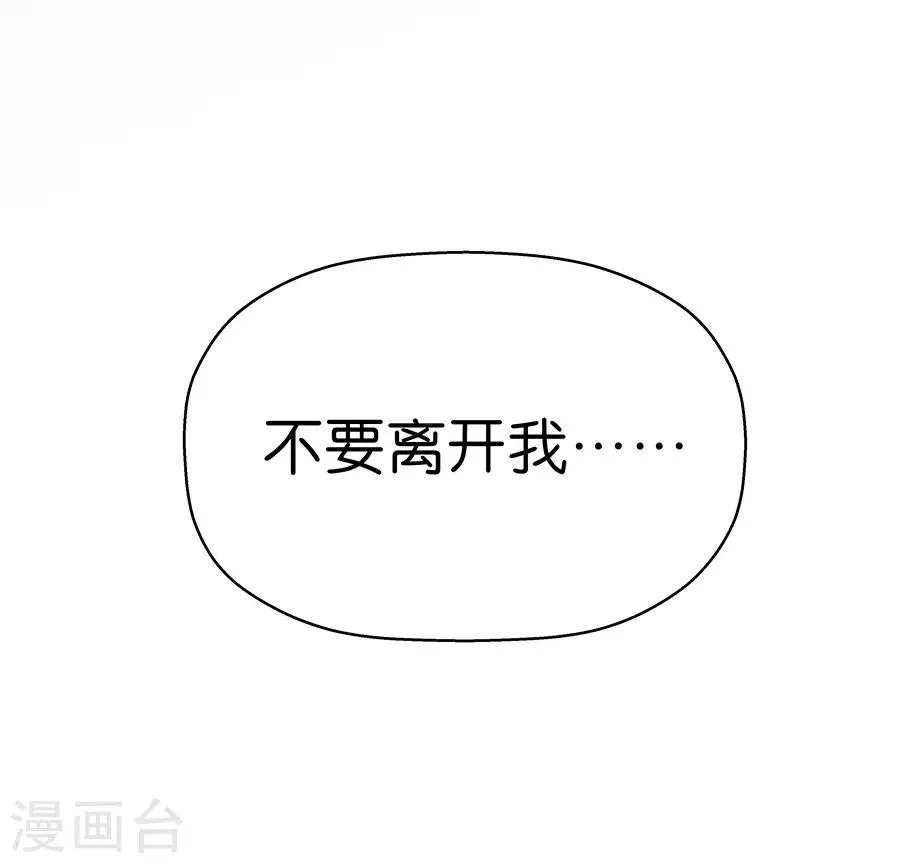 第9话4 樱花飞舞 第65页