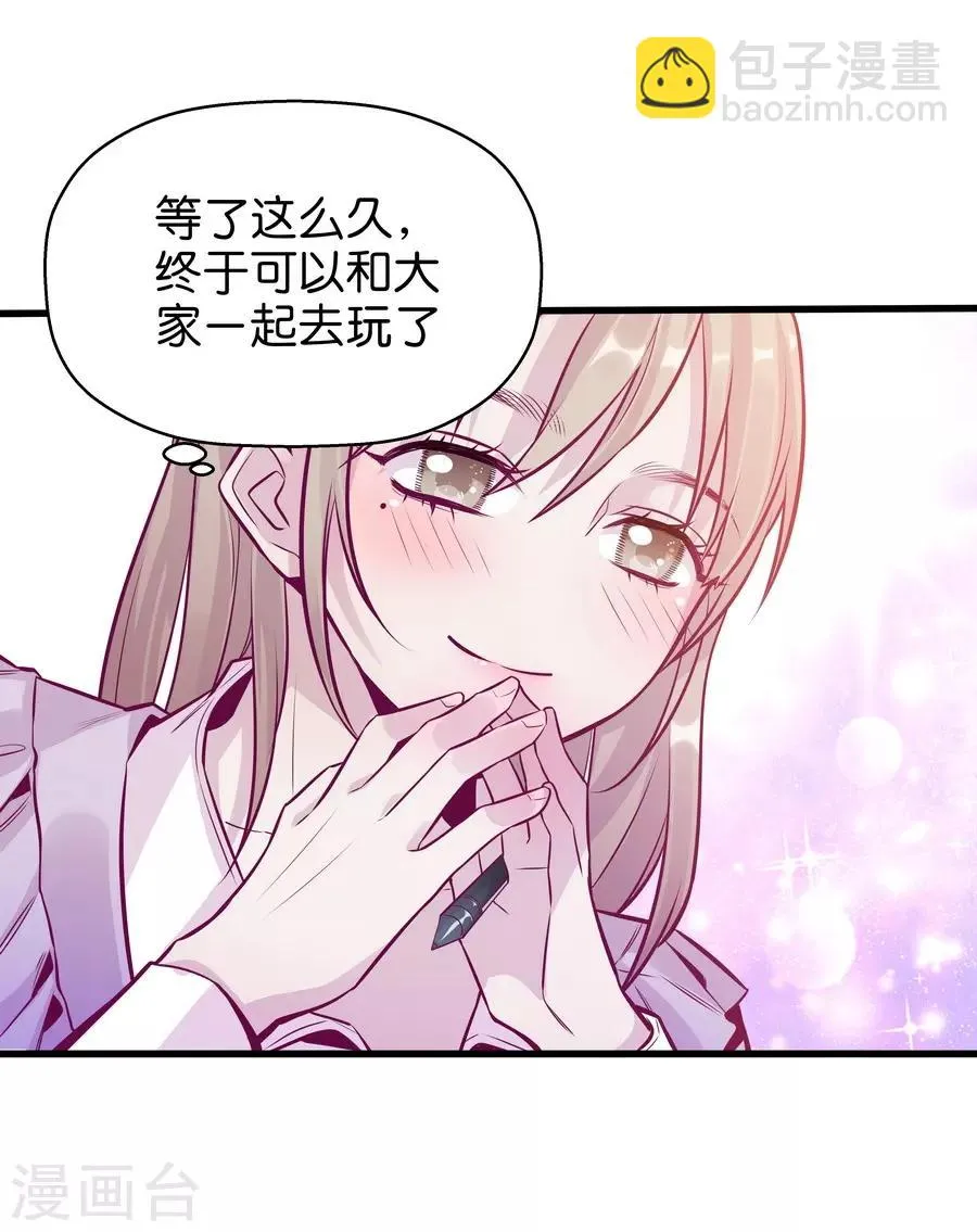 第9话5 樱花飞舞 第6页