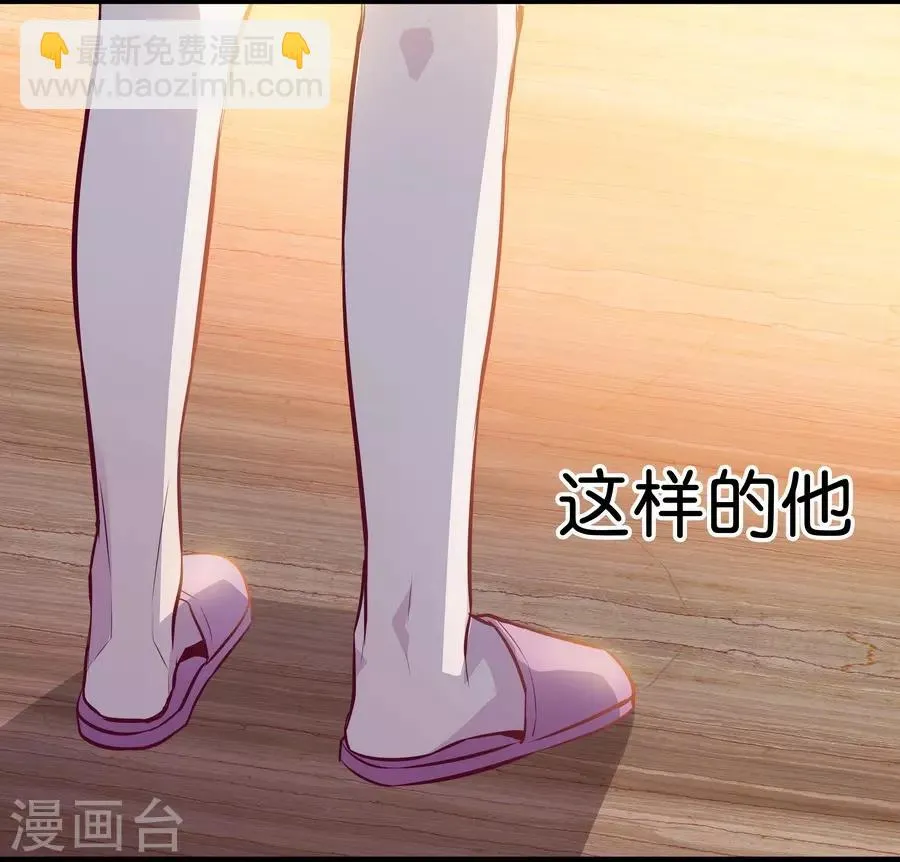 第9话5 樱花飞舞 第13页