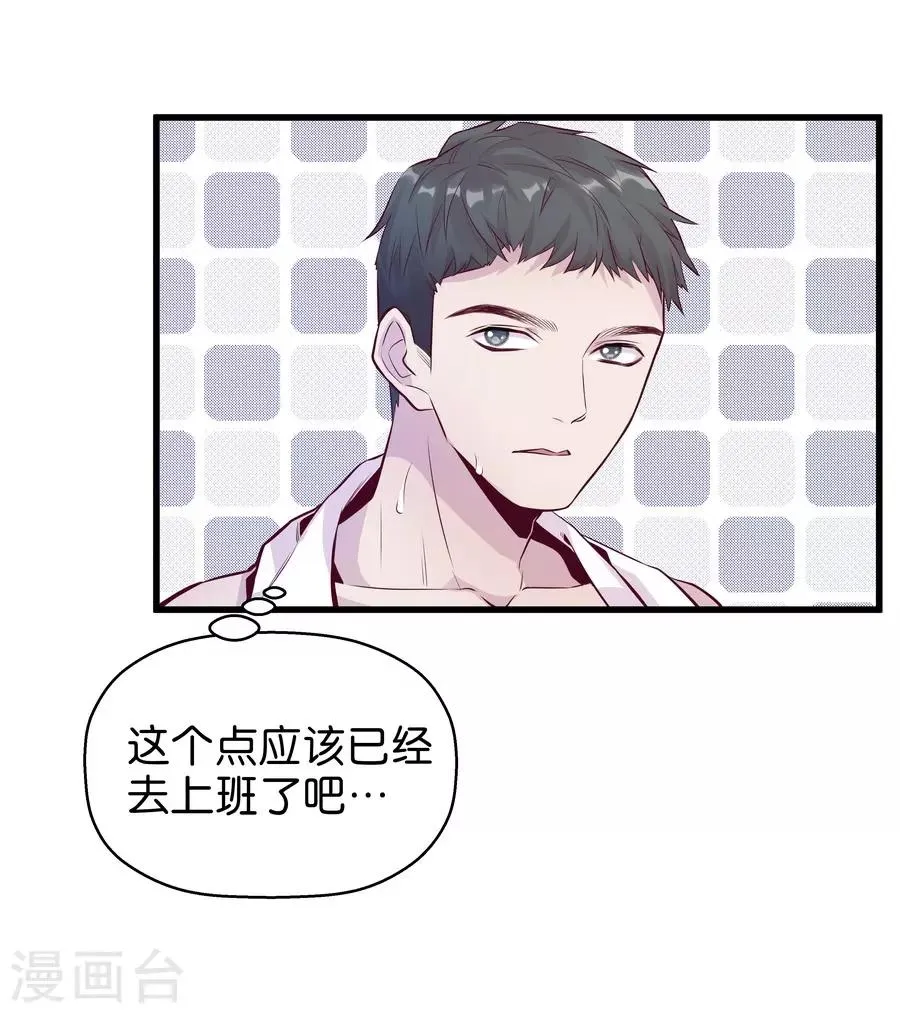 第9话5 樱花飞舞 第16页