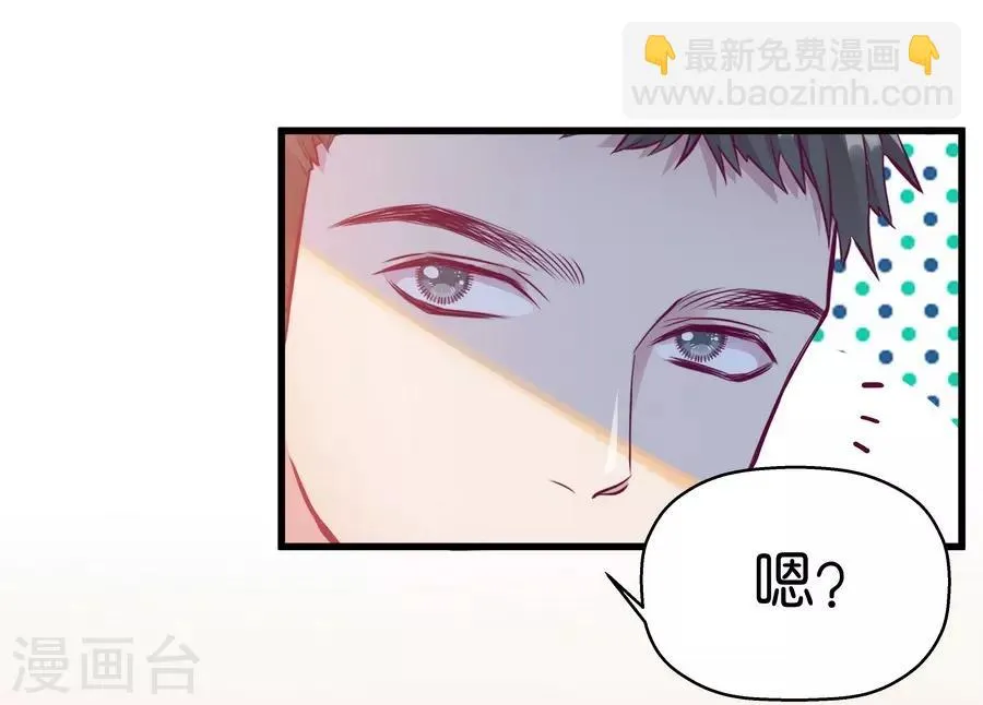 第9话5 樱花飞舞 第17页