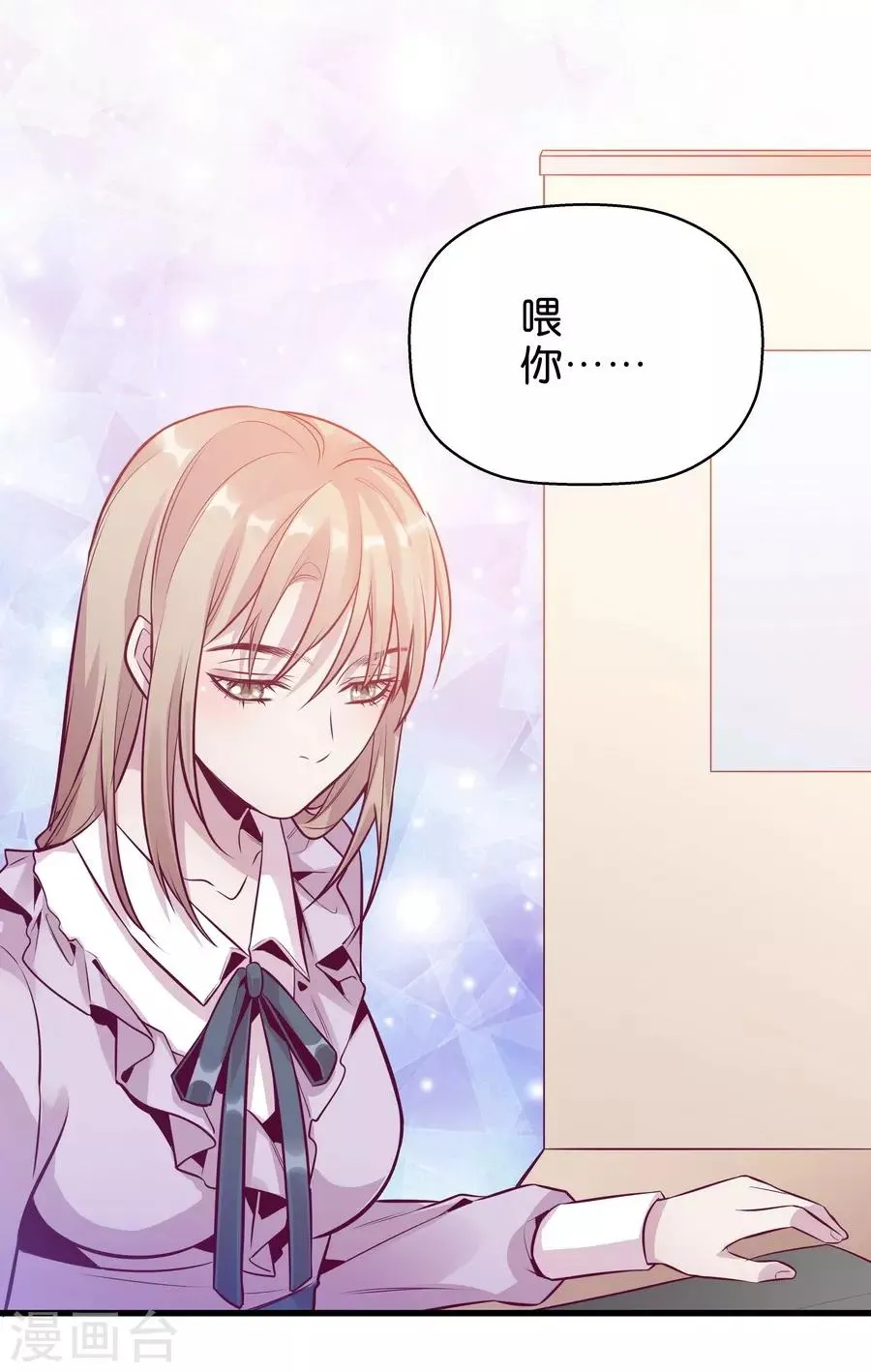 第9话5 樱花飞舞 第23页