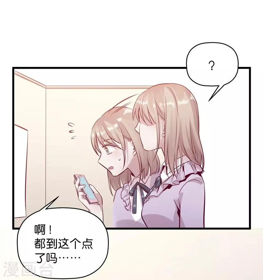 第9话5 樱花飞舞 第25页