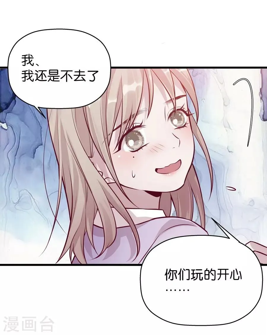第9话5 樱花飞舞 第28页