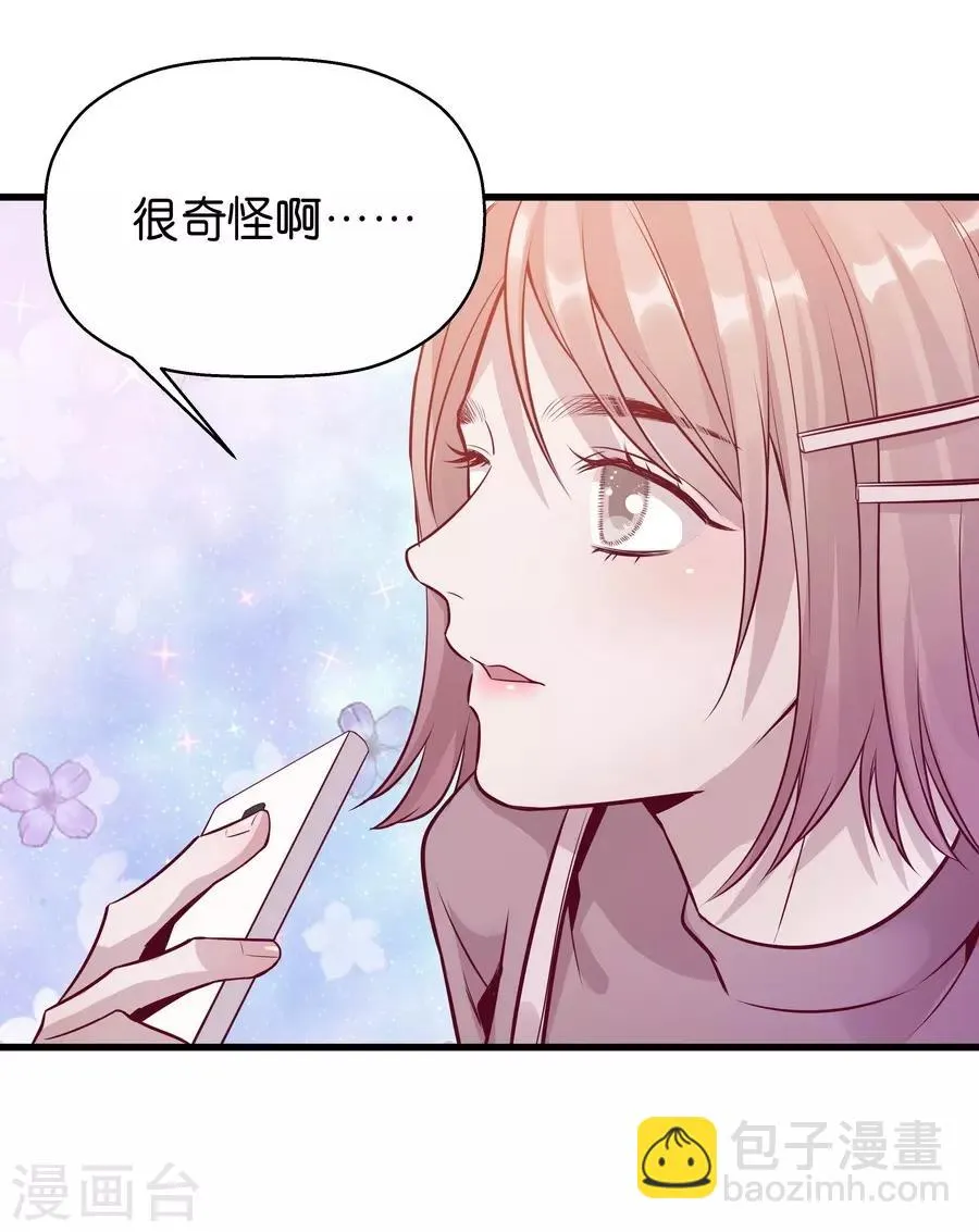 第9话5 樱花飞舞 第31页