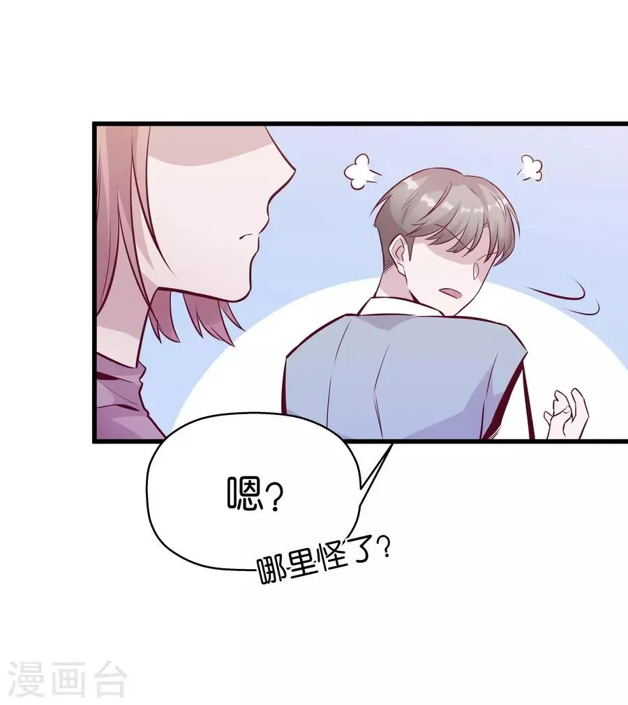 第9话5 樱花飞舞 第32页