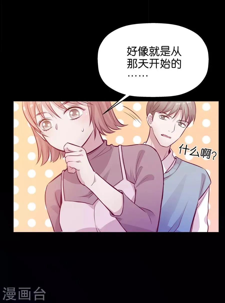 第9话5 樱花飞舞 第34页