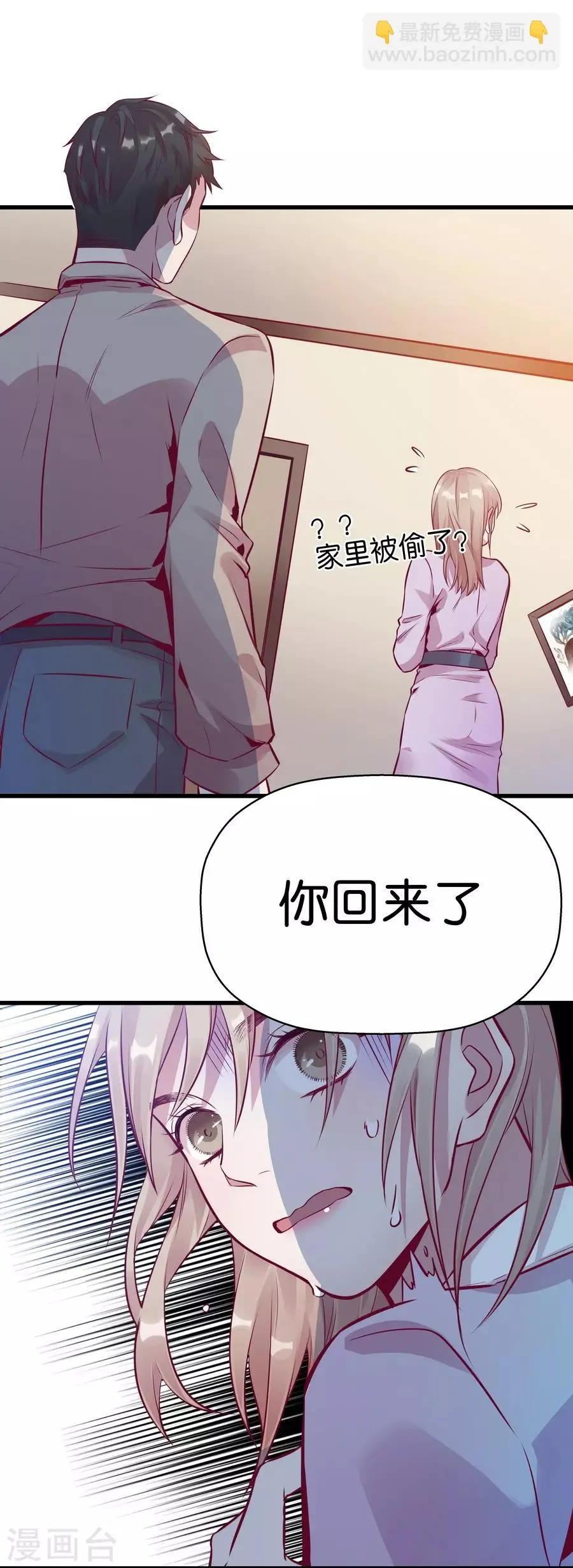 第9话5 樱花飞舞 第42页