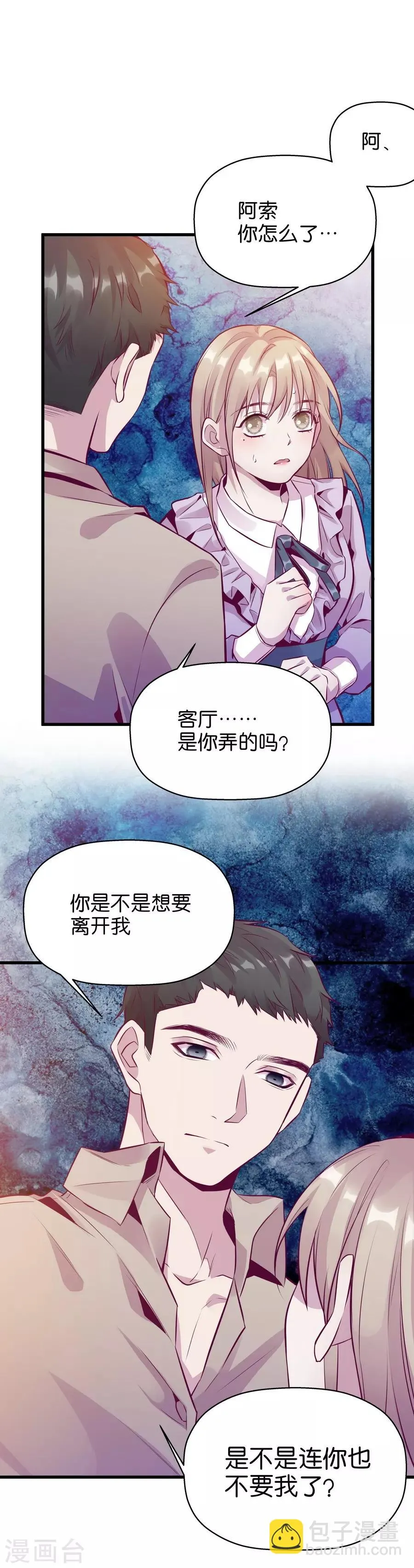 第9话5 樱花飞舞 第44页