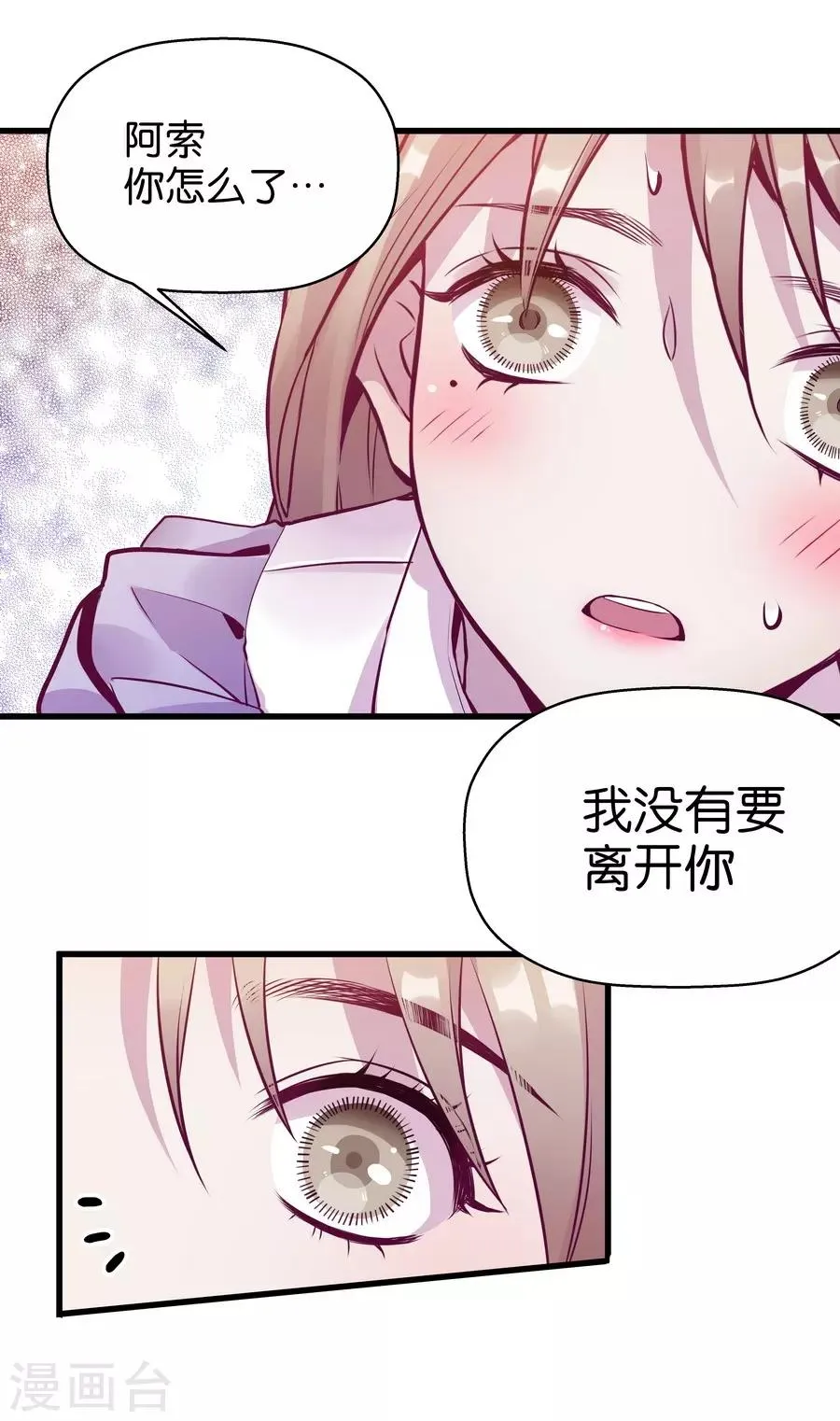 第9话5 樱花飞舞 第45页