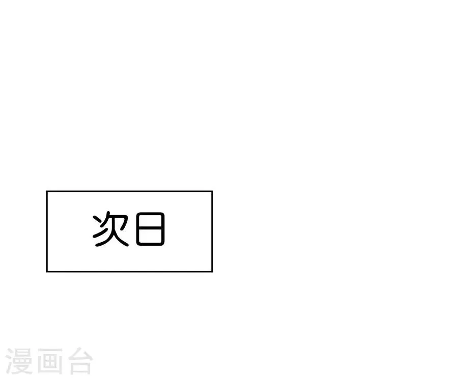 第9话6 樱花飞舞 第4页