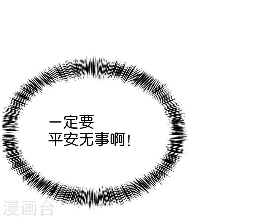 第9话6 樱花飞舞 第9页