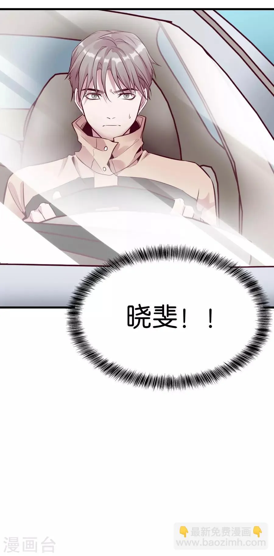 第9话6 樱花飞舞 第10页