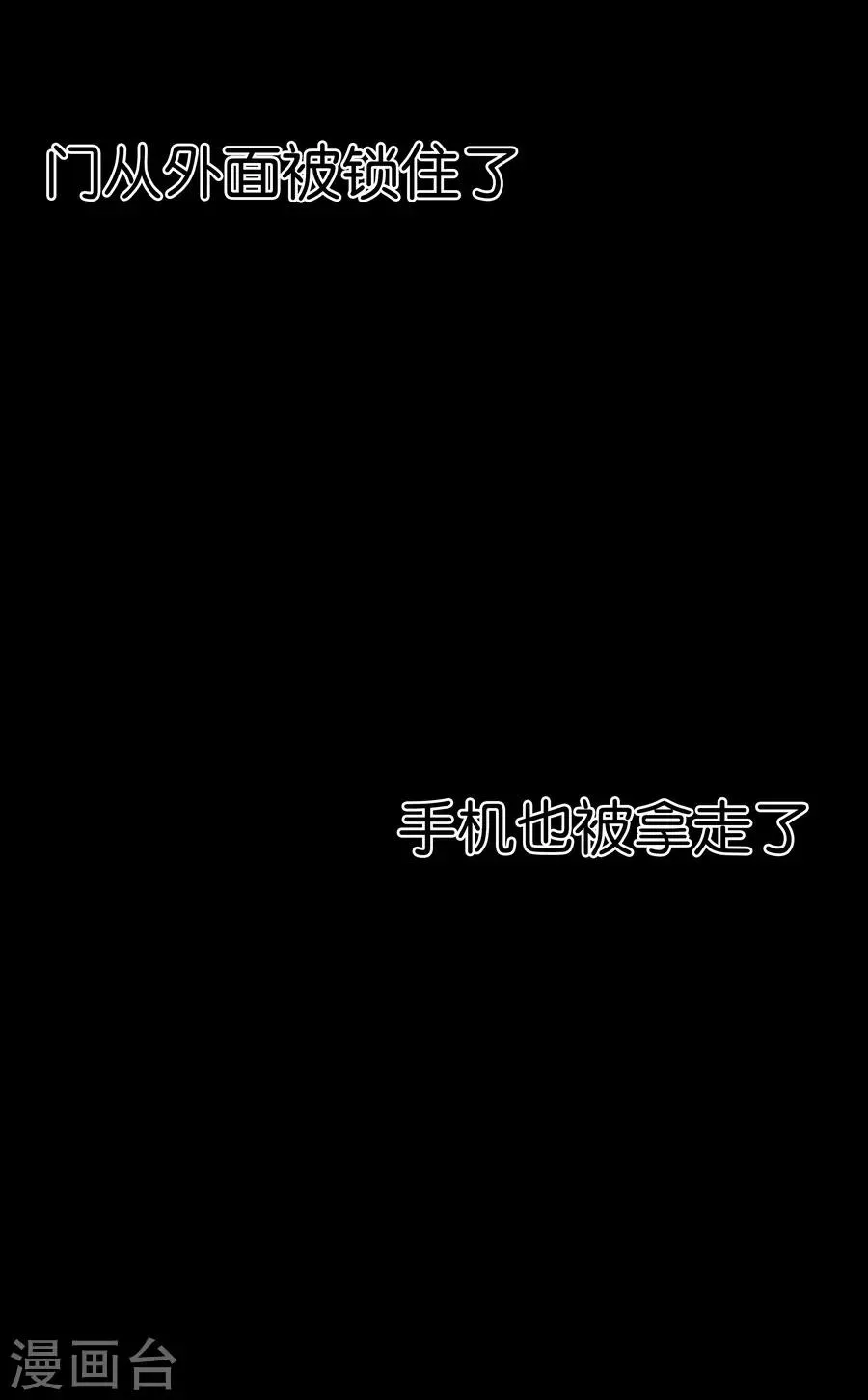 第9话6 樱花飞舞 第14页