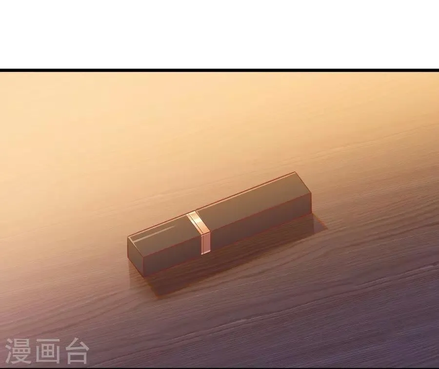 第9话6 樱花飞舞 第17页