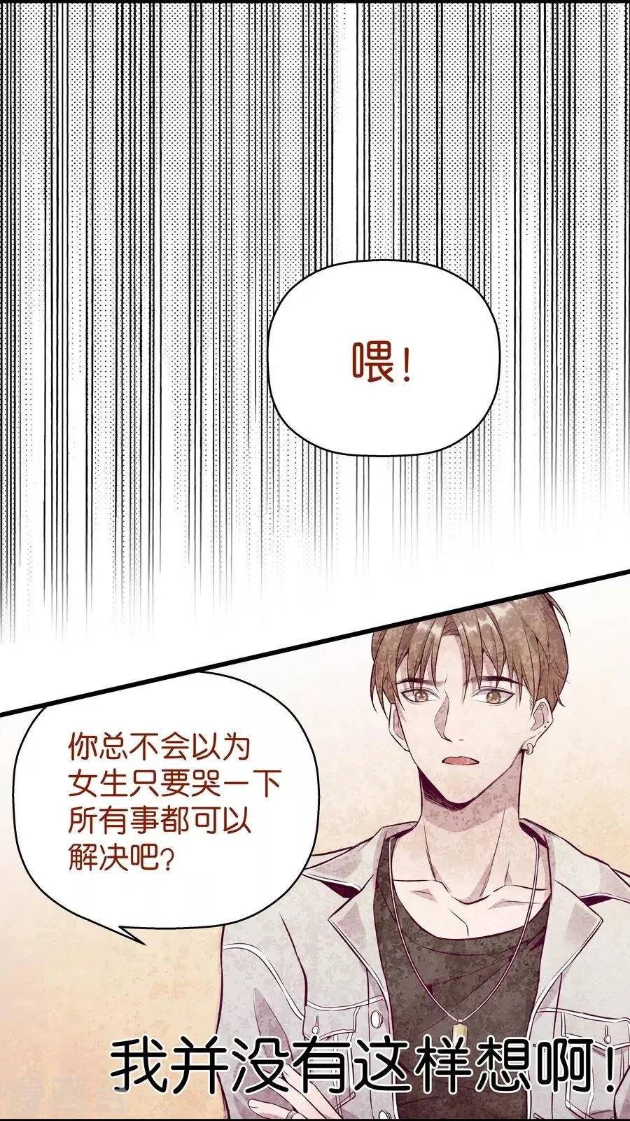 第9话6 樱花飞舞 第18页