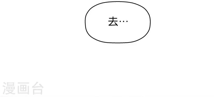 第9话6 樱花飞舞 第20页