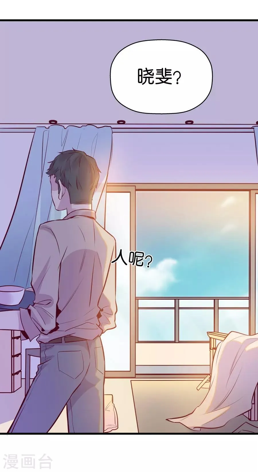 第9话6 樱花飞舞 第26页