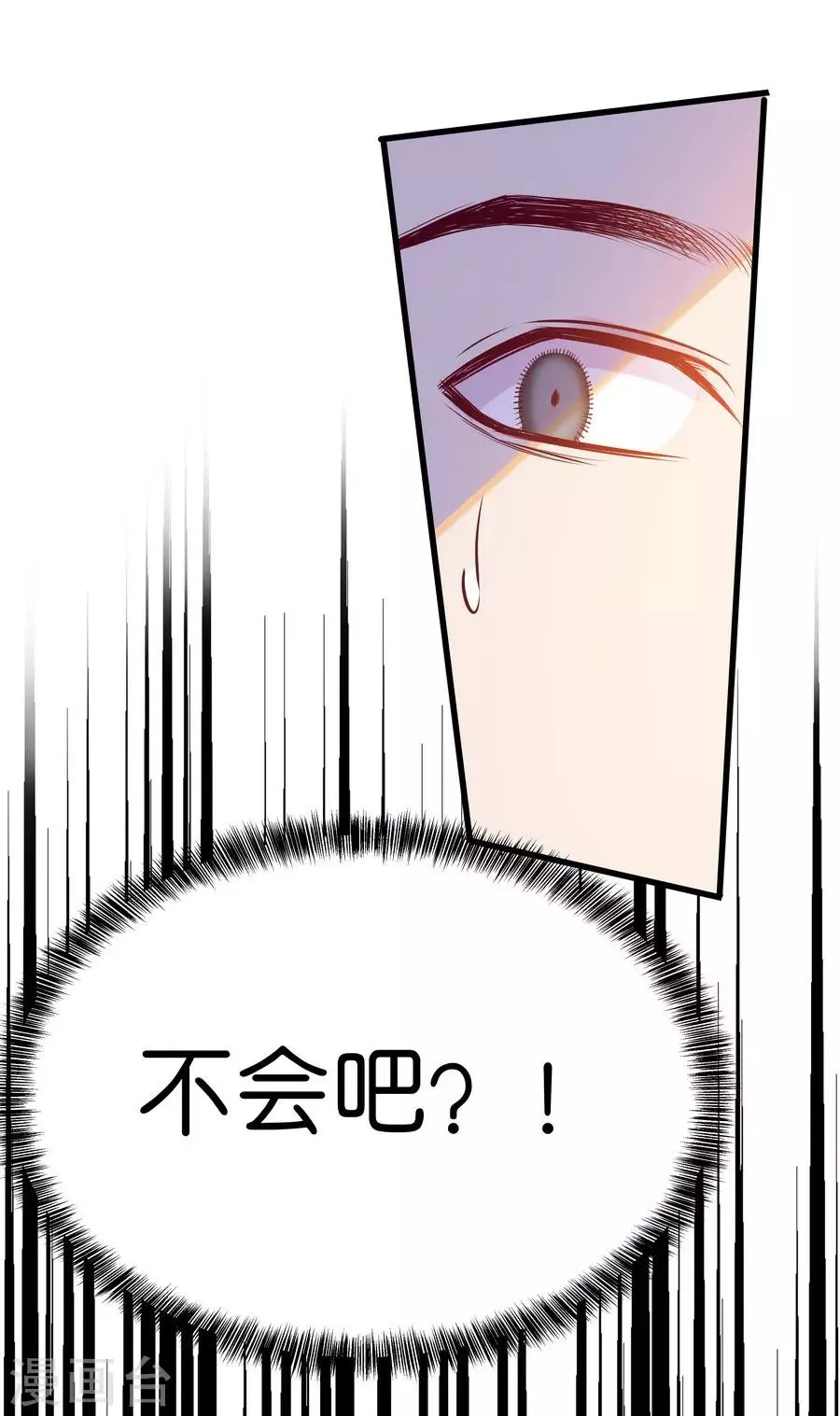第9话6 樱花飞舞 第28页