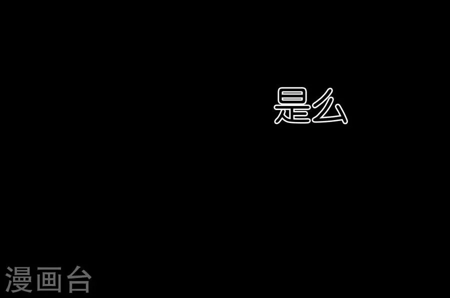 第9话6 樱花飞舞 第34页