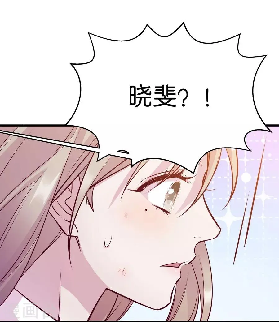 第9话6 樱花飞舞 第39页