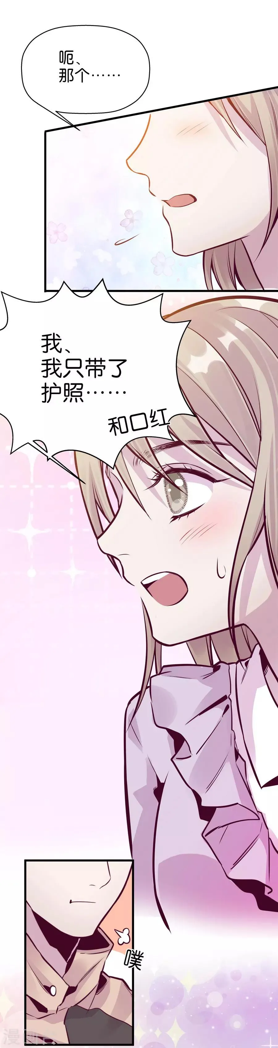 第9话6 樱花飞舞 第43页