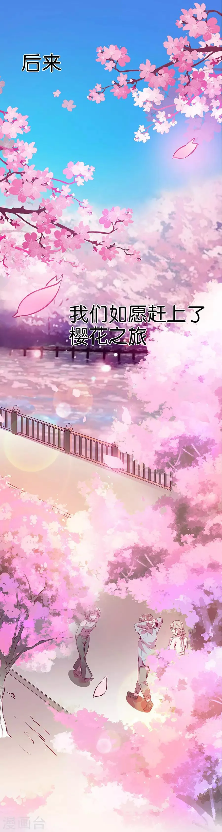 第9话6 樱花飞舞 第46页