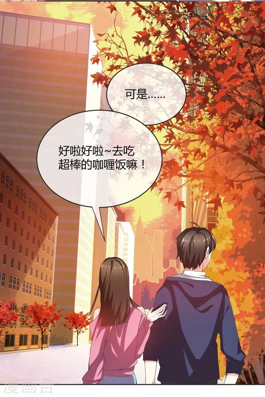 第10话 凉凉 第5页
