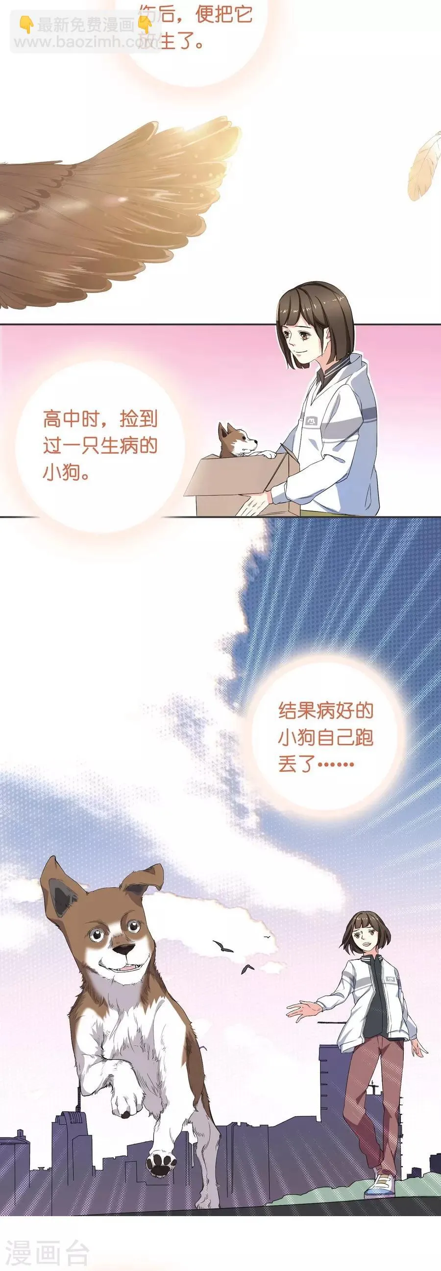 第10话 凉凉 第14页