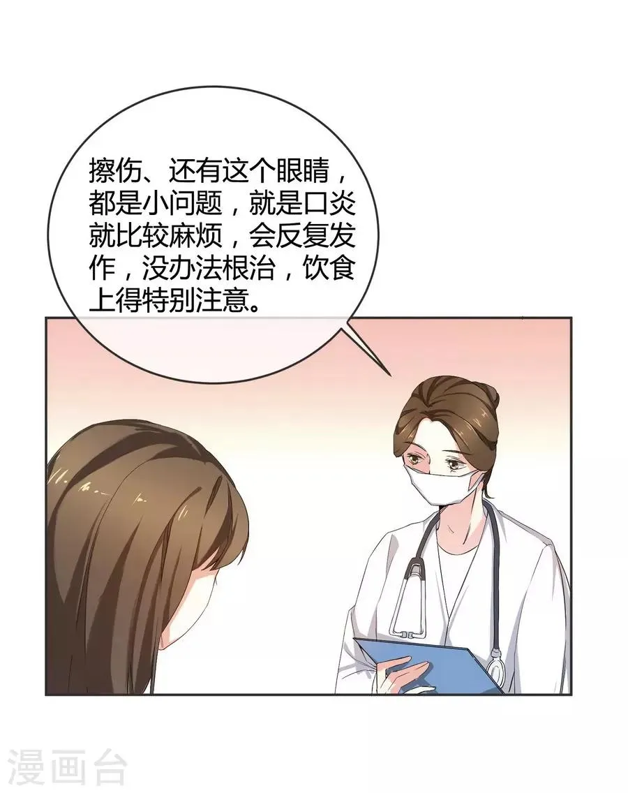 第10话 凉凉 第22页