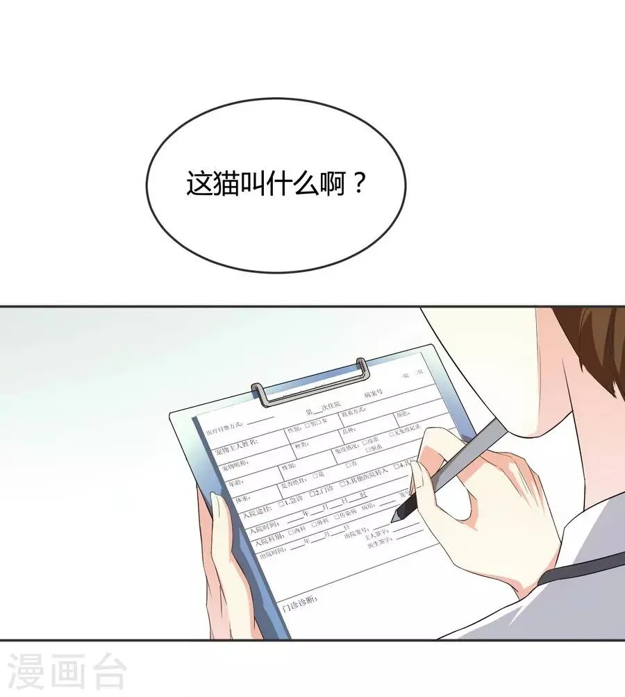 第10话 凉凉 第23页
