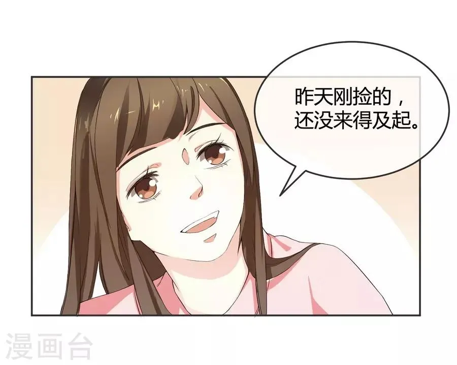 第10话 凉凉 第24页