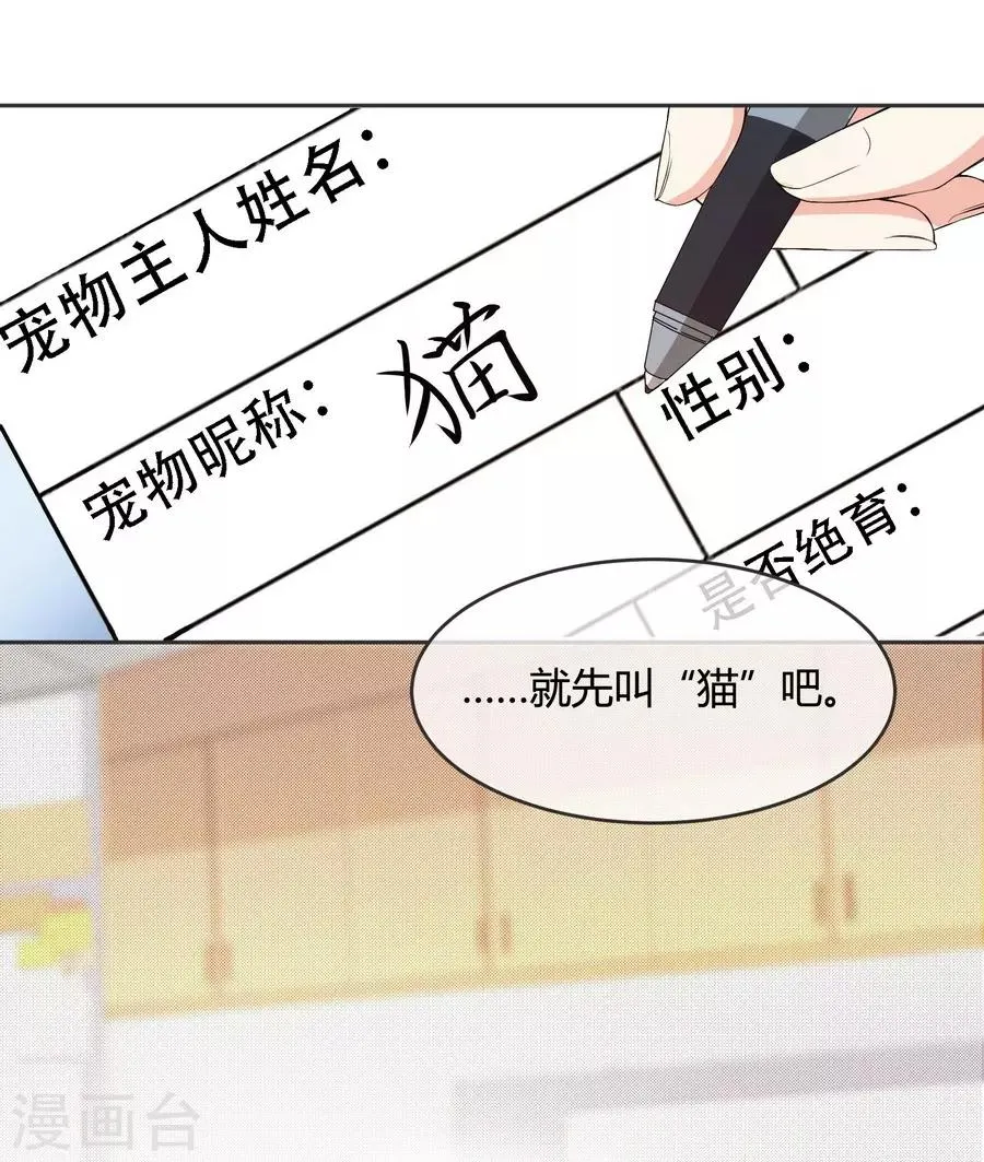 第10话 凉凉 第25页