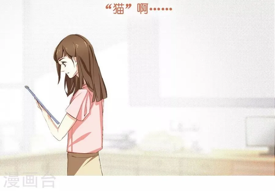 第10话 凉凉 第26页