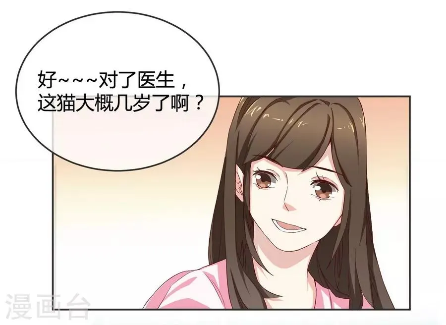 第10话 凉凉 第28页